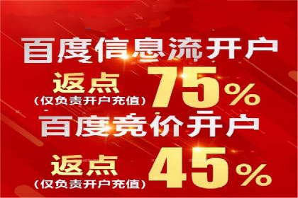 百度竞价个人账户开户全攻略：一步步教你玩转广告投放